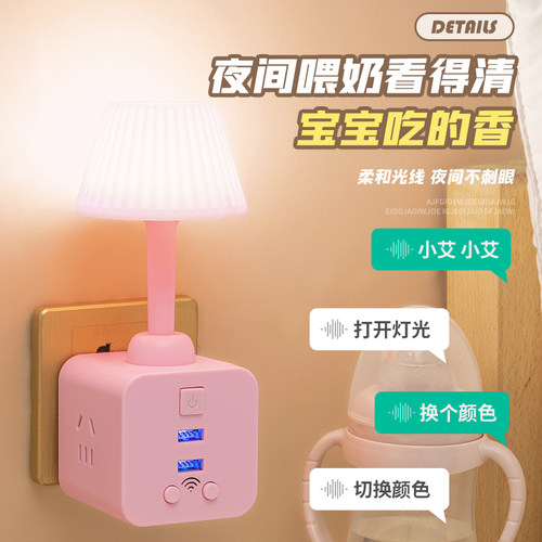 新品智能智能语音控制台灯多功能usb插座家用声控小夜灯床头灯