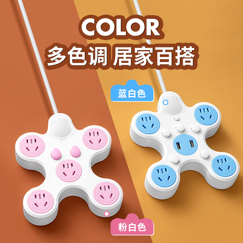 多功能usb插排带线家用多插位接线板带小夜灯创意插线板桌面插座