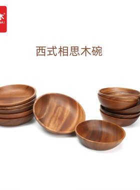 包邮无漆相思木整木水果沙拉碗 原色实木深碟木碗 和风木碗木盘