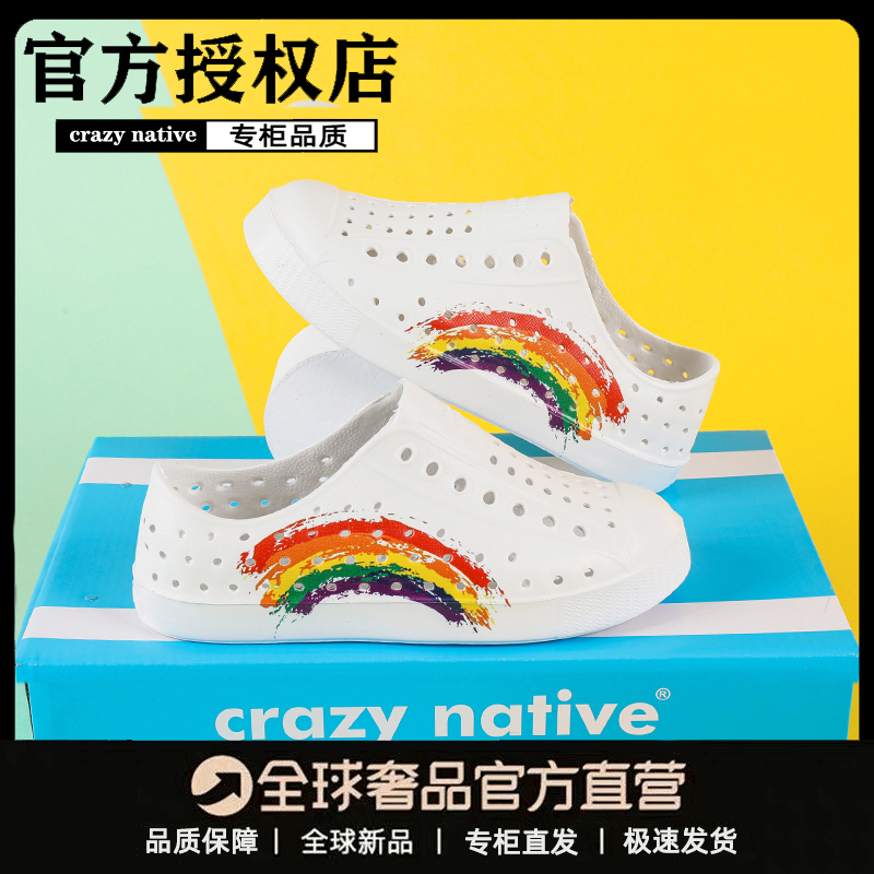 crazyativ夏季彩虹洞洞鞋亲子鞋