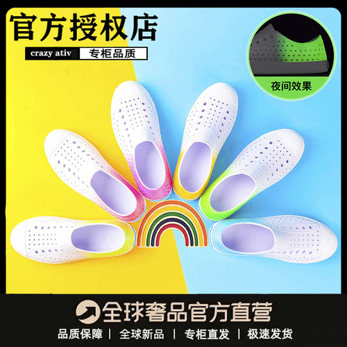 crazyativ蓝标夏季洞洞鞋亲子鞋