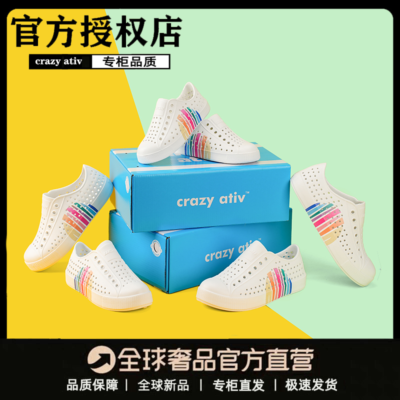 彩虹半圆印花亲子洞洞鞋情侣鞋