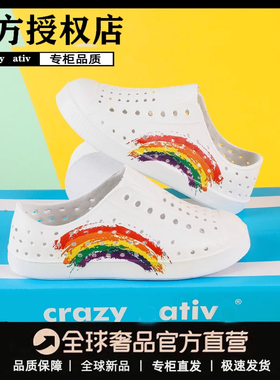 官方crazy ativ旗舰店正品彩虹洞洞鞋亲子鞋男女沙滩鞋童鞋防滑