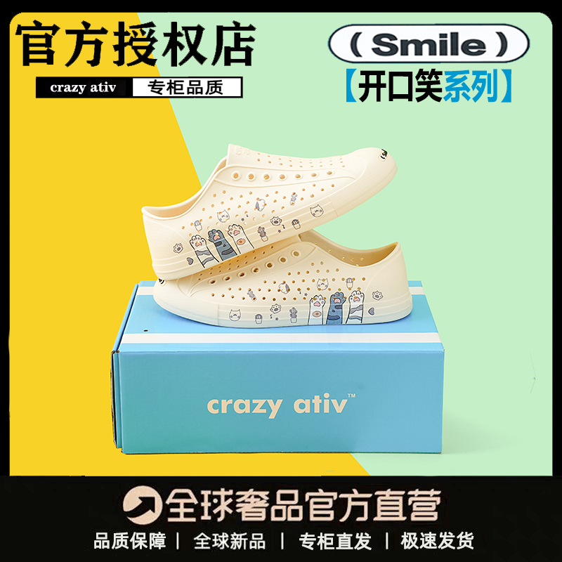 crazy ativ2025新款檀健次同款凉鞋开口笑洞洞鞋男女鞋儿童溯溪鞋