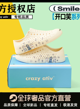 crazy ativ2025新款檀健次同款凉鞋开口笑洞洞鞋男女鞋儿童溯溪鞋
