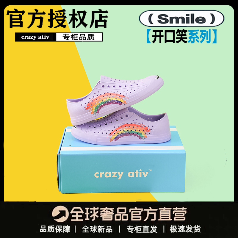 crazy ativ2025新款开口笑彩虹系列凉鞋洞洞鞋男女鞋儿童溯溪鞋