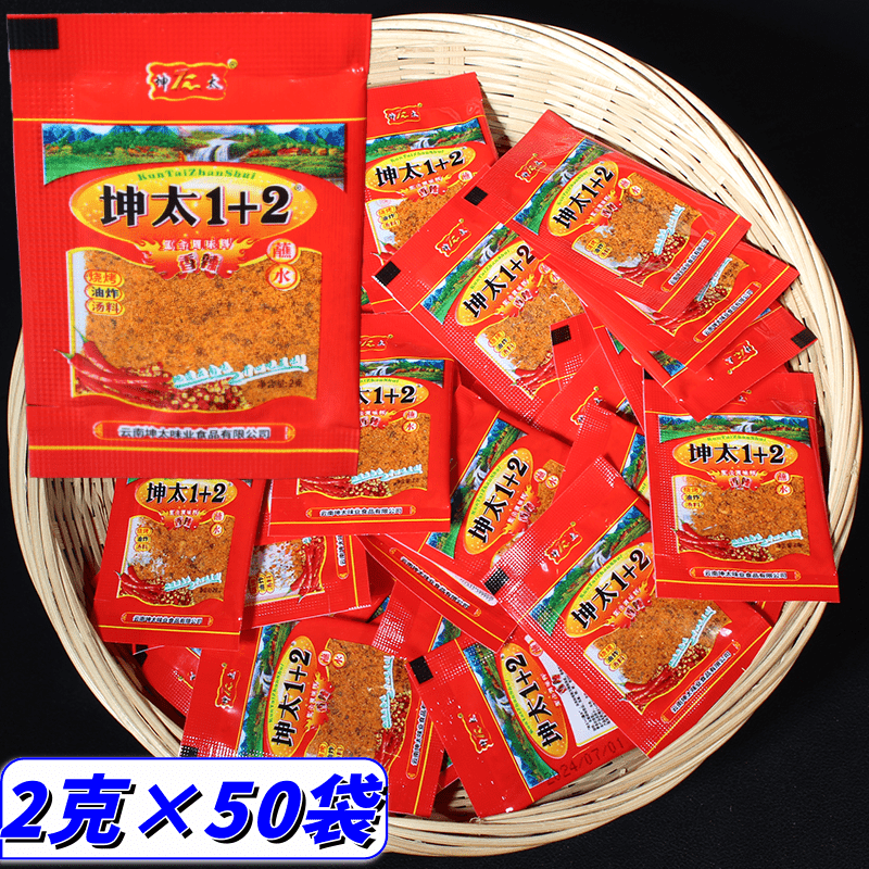 坤太1+2辣椒面2g*50小包装烙锅火锅干碟蘸料烧烤调料撒料辣椒粉香
