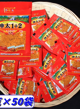 坤太1+2辣椒面2g*50小包装烙锅火锅干碟蘸料烧烤调料撒料辣椒粉香