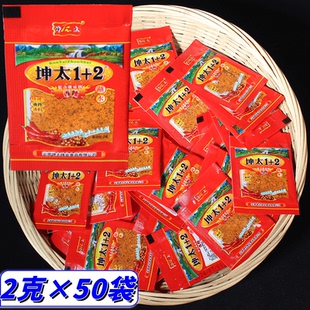 烙锅火锅干碟蘸料烧烤调料撒料辣椒粉香 50小包装 坤太1 2辣椒面2g