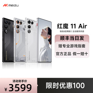 【新品首发 顺丰当日发】努比亚红魔11Air 骁龙8至尊版 主动散热风扇 520Hz游戏肩键 电竞游戏5G手机