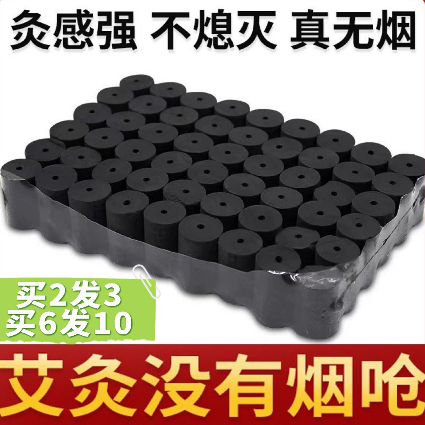 无烟艾柱碳化黑色艾灸柱美容院专用艾条陈年正品艾碳无烟灸随身灸