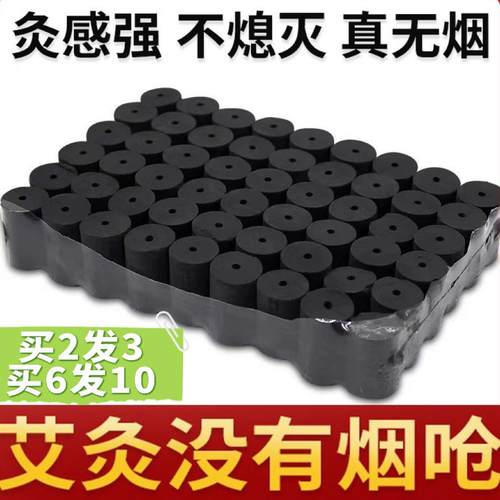 无烟艾柱碳化黑色艾灸柱美容院专用艾条陈年正品艾碳无烟灸随身灸
