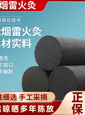 正品无烟艾条粗4支悬灸艾灸条家用宫寒祛湿纯艾碳化黑色艾柱艾条