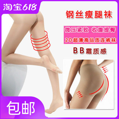 清仓【包邮】超细腻钢丝丝袜超薄2D天鹅绒瘦腿袜收腹提臀连裤袜