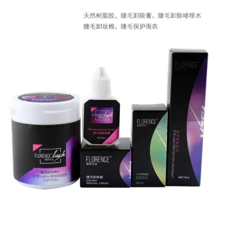 弗罗伦丝美睫假睫毛嫁接天然树脂胶卸除睫毛膏啧哩保护雨衣卸妆棉