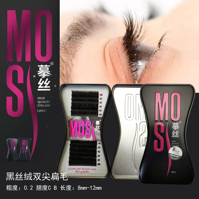 黑丝绒开叉超柔软睫毛种植