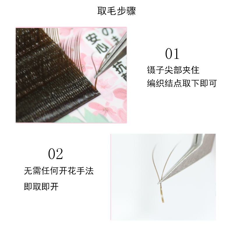 郁金香爱情网交叉焦糖色假睫毛