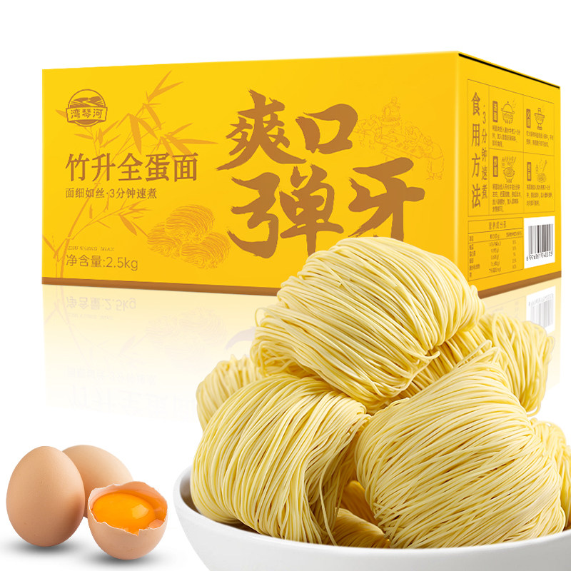 湾琴河竹升全蛋面爽口弹牙
