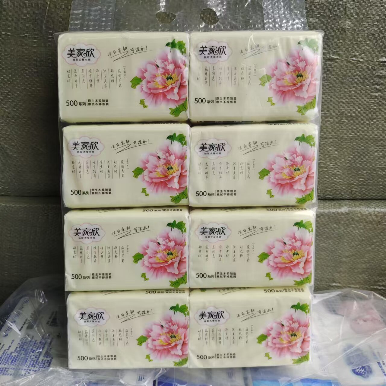 美家欣压花纯木浆抽纸500抽取式餐巾纸 宾馆旅店用纸巾80包