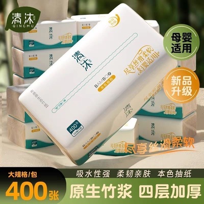 清沐12包加厚抽纸批发家用实惠纸面巾纸卫生家庭装整箱大包纸巾