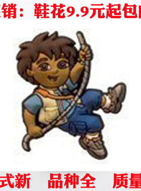 迪亚哥 diego  jibbitz 洞洞鞋 花园鞋 鞋花 鞋扣