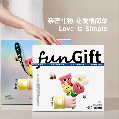 日后LATER新年情人节男朋友礼物