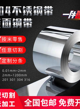 304不锈钢带/薄钢板/薄钢皮0.05 0.1 0.2 0.3mm垫片激光切割加工