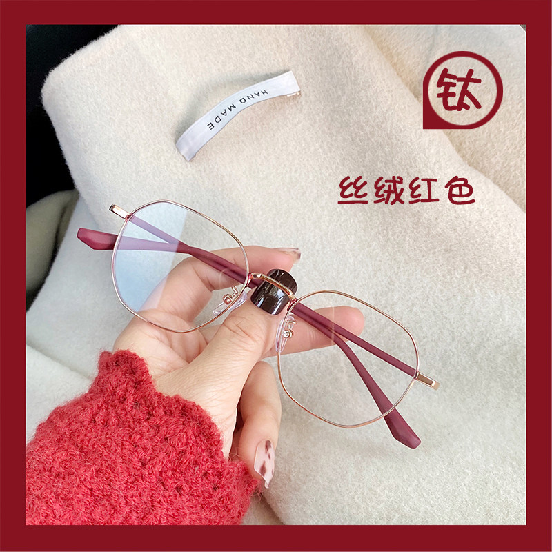超轻纯钛丝绒酒红色磨砂眼镜框女潮流近视高级感网上可配度数圆脸