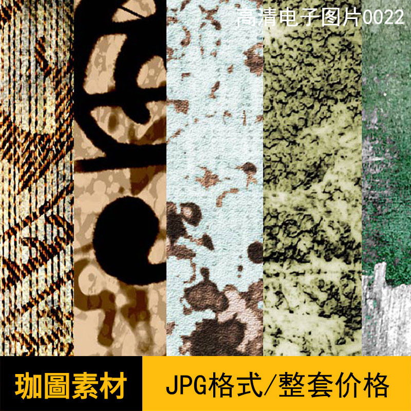 高清复古怀旧图片设计素材JPG贴图133张网盘分享下载