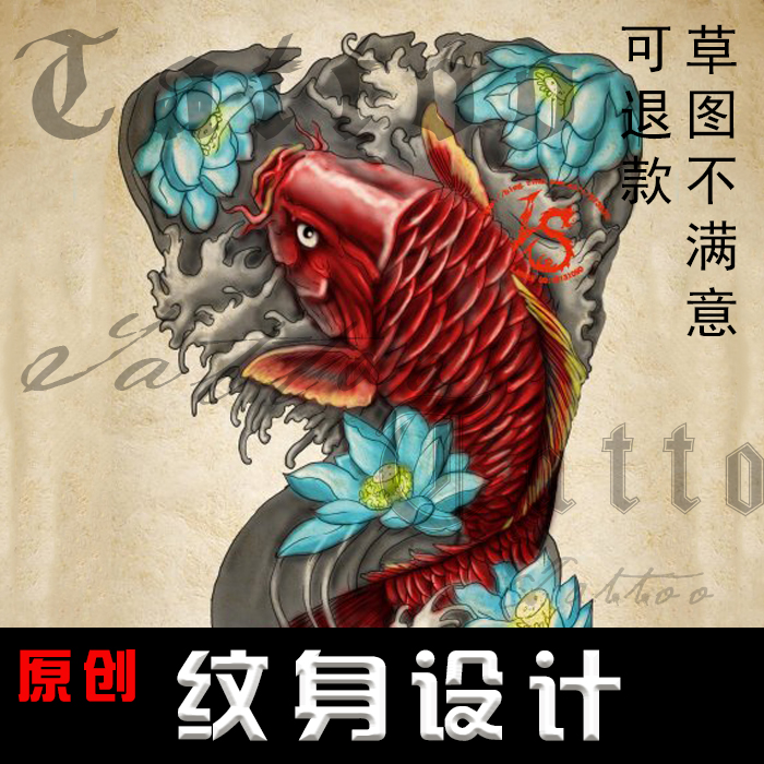 原创纹身设计图案定制遮盖刺青字体英文姓名照片绘花手稿漫母臂画
