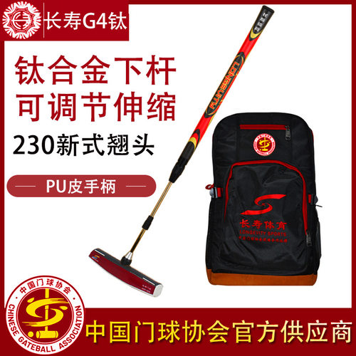 长寿钛合金杆可伸缩调节