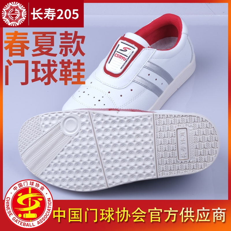 新款长寿牌CS-205专业比赛门球鞋直边贴脚PU皮男女春夏踩贴比赛鞋