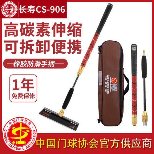 长寿牌cs-906四节伸缩斜角门球棒