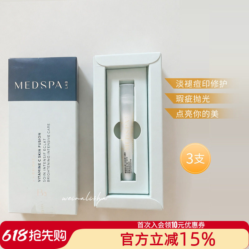 美帕维生素VC精华湿粉3支 淡斑淡化痘印色斑黑色素美白提亮肤色