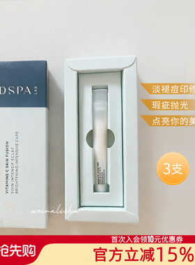 美帕维生素VC精华湿粉3支 淡斑淡化痘印色斑黑色素美白提亮肤色