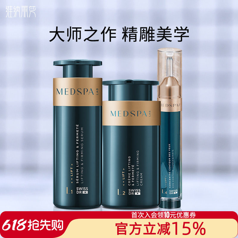 优惠组合 美帕大师组合 蛇毒眼霜 面霜 精华液