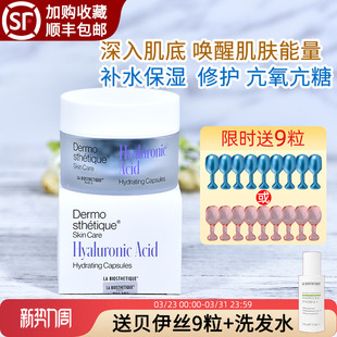 询价 面部精华胶囊红蓝珠60粒提亮紧致 法国贝伊丝小蓝珠补水保湿