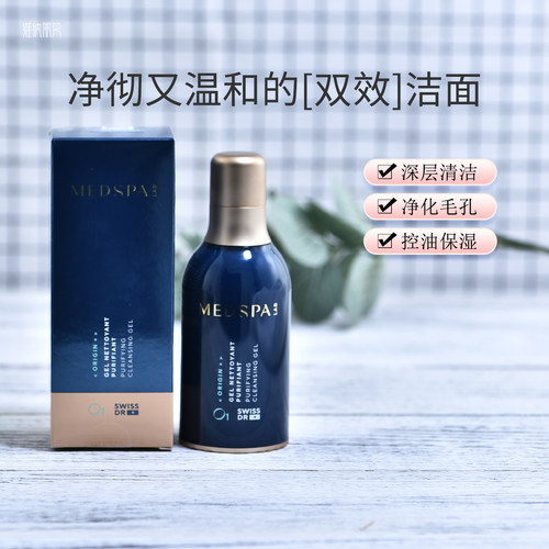 法国美帕MedSPA蓝胖子洁面晶露蓝球氨基酸洗面奶50ml清洁毛孔黑头 - 封面