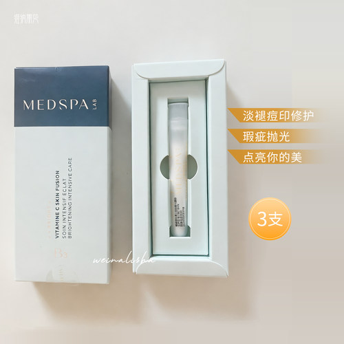 新包装淡斑淡痘印美白美帕VC湿粉