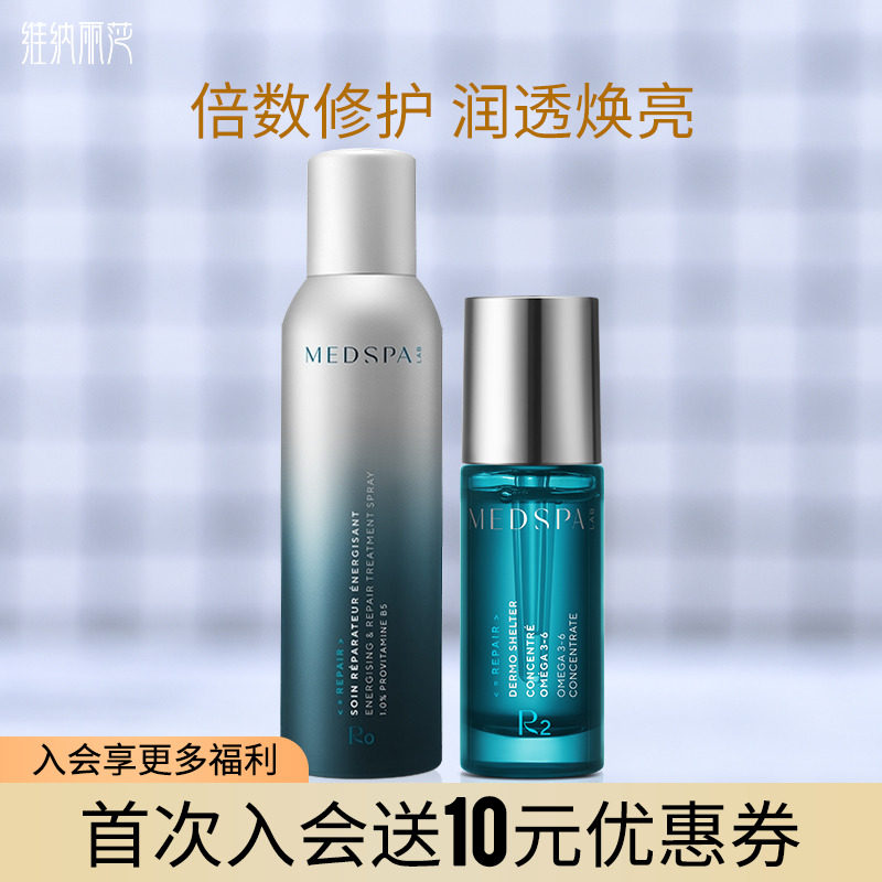 法国美帕medspab5喷雾150ml焕颜青春油20ml水油精华补水保湿套装