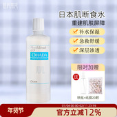 喷雾保湿 敏感养肤好水日本Orien nano安润奈肌断食水500ml 爽肤水