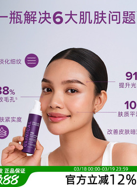 保税仓 Paula's Choice宝拉珍选 高效A醛PRO精华30ml 淡纹细毛孔