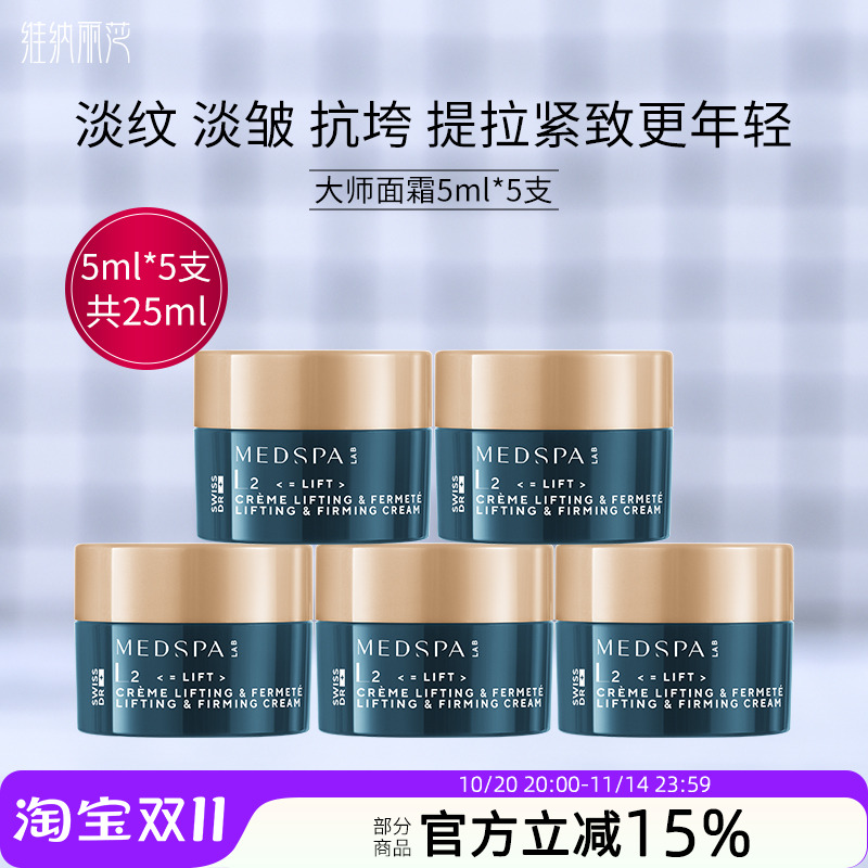 美帕紧致面霜淡化细纹提升轮廓