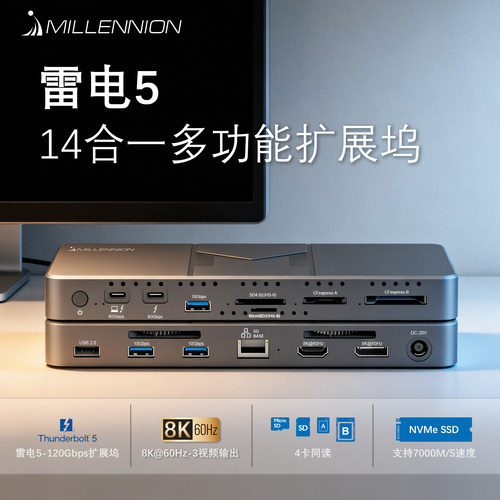 迈和伦7020雷电5扩拓展坞双8K显示+SSD插槽+CFA+CFB+SD+TF+5G网口