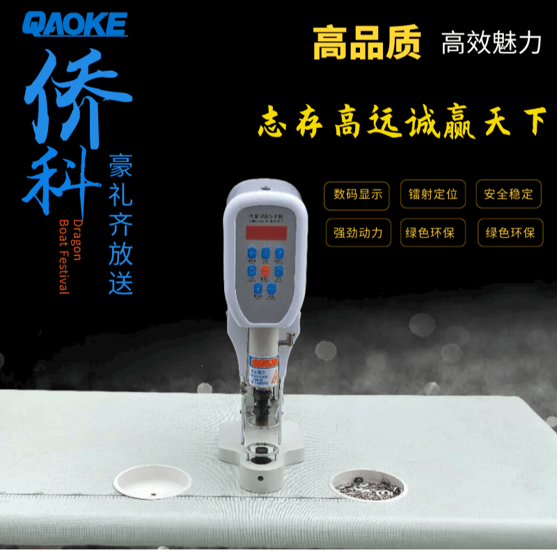 电动打扣机服装四合扣机牛仔大白扣机啤机气眼鸡眼扣机箱包铆钉机