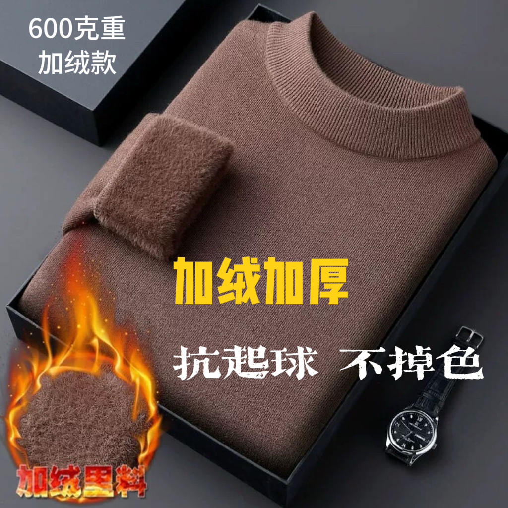 濮院羊毛衫男一体绒半高领毛衣针织衫不起球纯色百搭打底保暖上衣