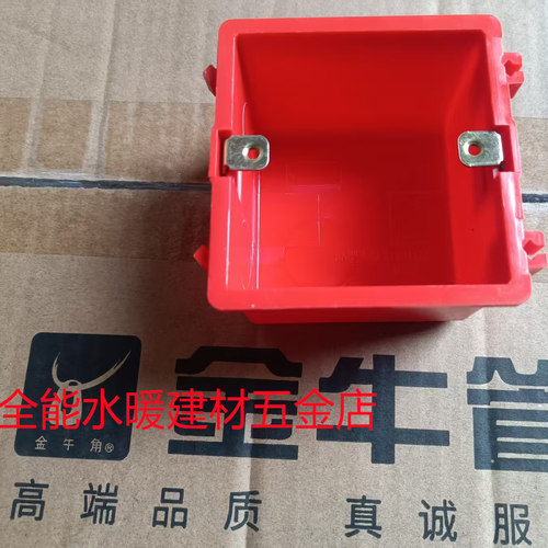 武汉金牛PVC线管直接86多联线盒