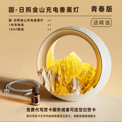 壁光里日照金山小夜灯礼物床头灯