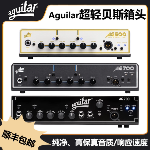 美产电贝司箱头AguilarAG700