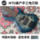 Custom 美产手工5弦主动电贝斯司NAMM 卖时光 MTD Saratoga